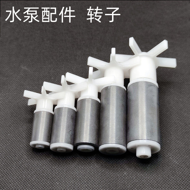 潜水泵鱼缸潜水泵配件水泵转子陶瓷轴叶轮鱼缸过滤器水泵转子水叶,宠物/宠物食品及用品,潜水泵,淘宝优惠券,粉丝福利购,淘宝优惠卷