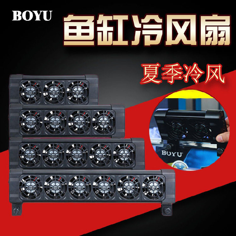 博宇其它水族用具设备博宇鱼缸