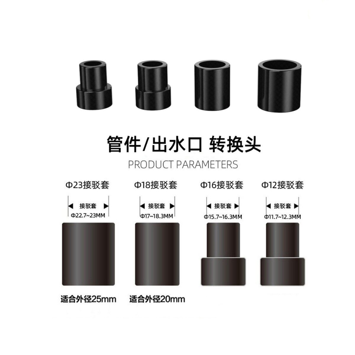 自动旋转头转换接驳头变径软接头出水口大小切换头配件龙祥宫塑料