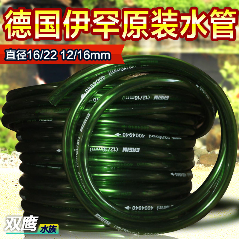 伊罕其它水族用具设备EHEIM德