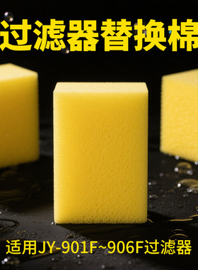 鱼缸过滤器内置过滤棉水族方形高密度海绵生化棉鱼马桶黄色滤芯