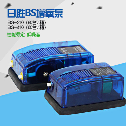 日胜冲氧泵新款工厂直销日胜B