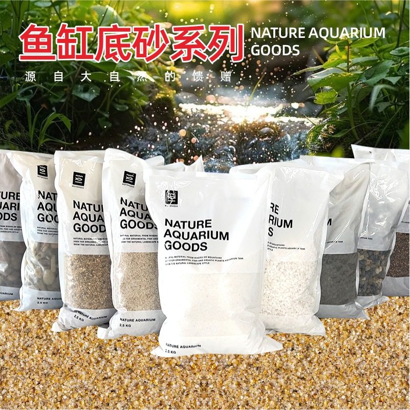 水族鱼缸造景底砂装饰石头南美底