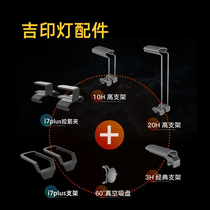 吉印其它水族用具配套设备专用图片