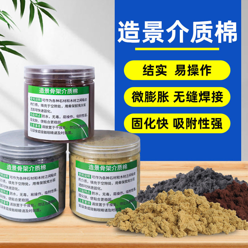 鱼缸水陆缸造景介质棉水景骨架假