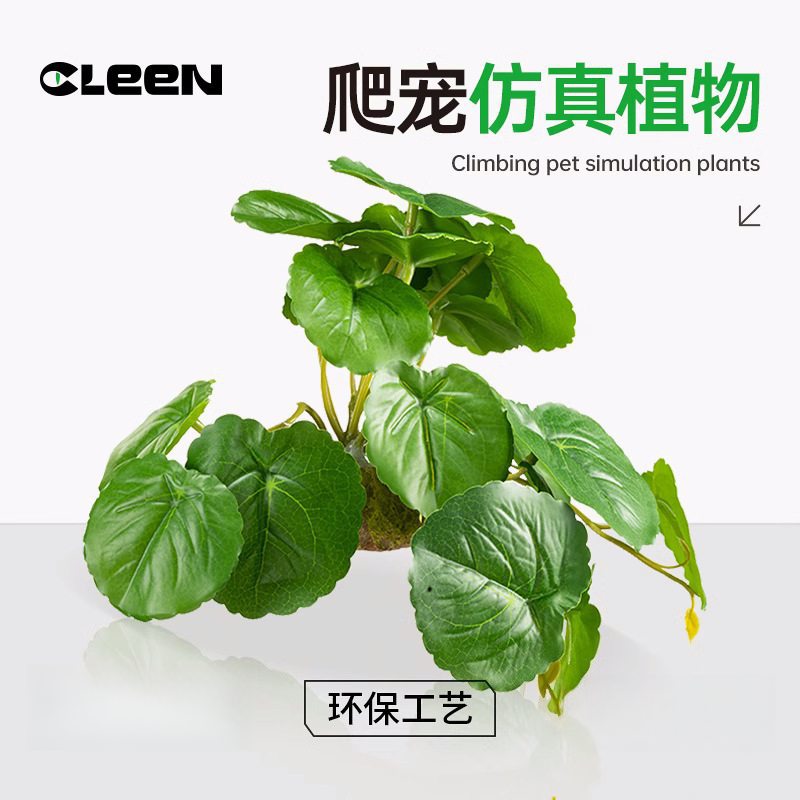 其鳞仿真植物爬宠饲养箱黄缘龟缸