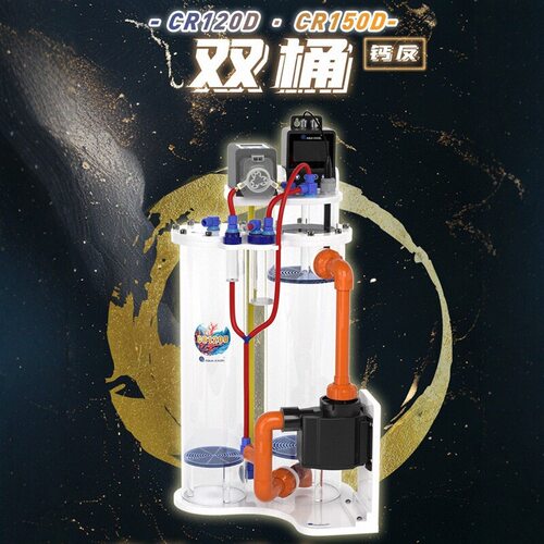 AE新款海缸珊瑚缸双桶钙反应器送