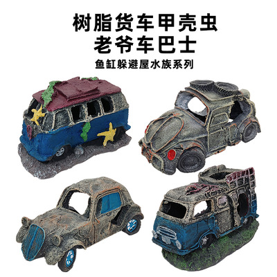 水族箱装饰汽车残骸鱼缸造景树脂