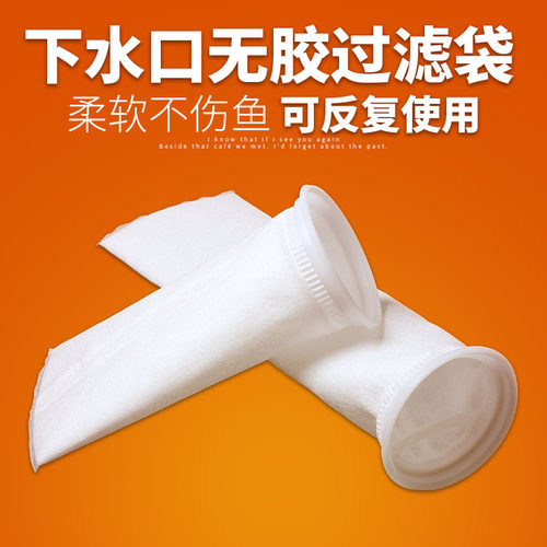 鱼缸下水口过滤袋底缸消声消音袋