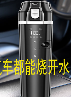 车载烧水杯电热杯USB加热保温
