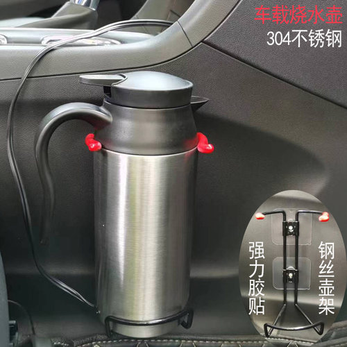 车载烧水壶车上烧水煮鸡蛋