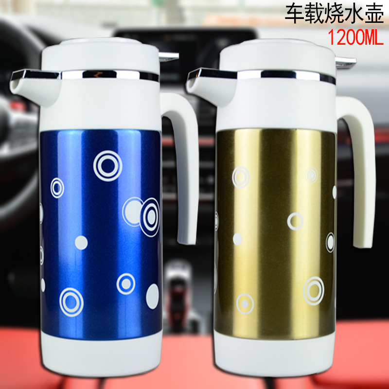 车之风车载电热壶24v大货车12v小汽车用电加热烧水壶热水器大容量