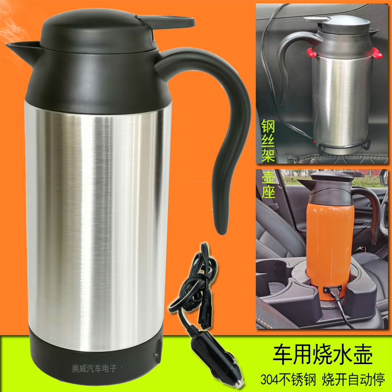 车载烧水壶车载电热壶24v车用12v烧开水壶汽车热水小功率解放重汽