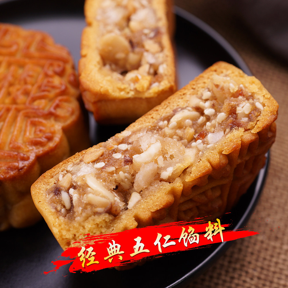 杏花楼五仁豆沙椰蓉月饼绿豆蓉上海中秋糕点广式上等果仁单只100g