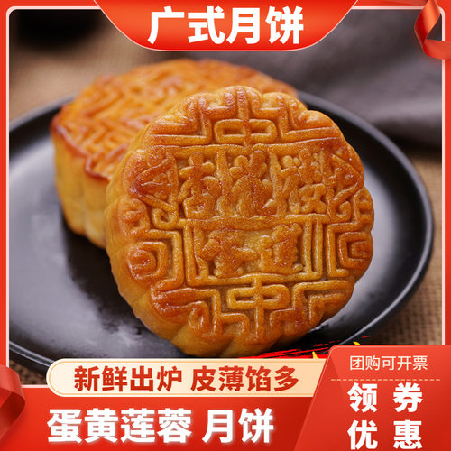 上海杏花楼月饼多口味广式糕点