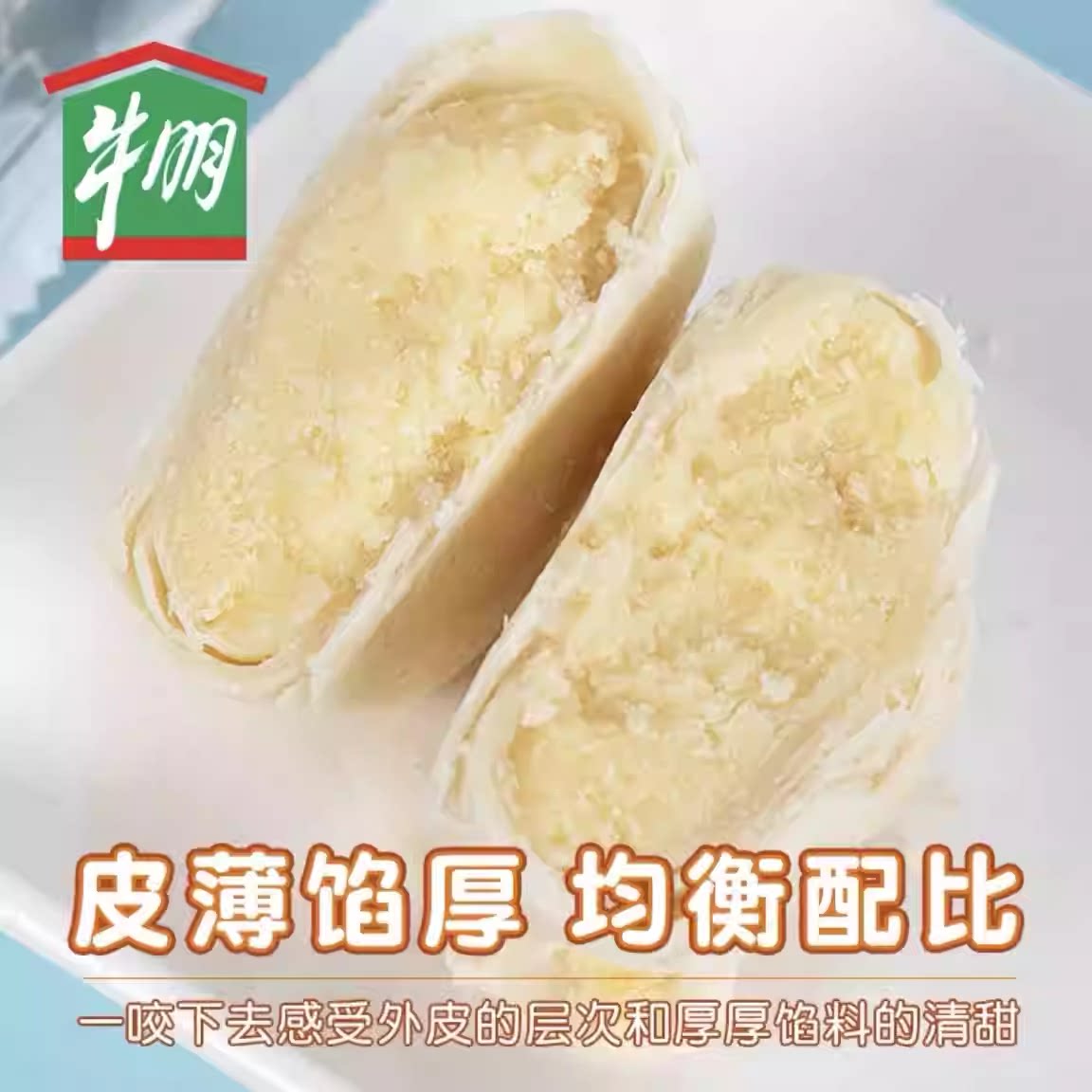 牛奶棚苏式上海皮酥馅多奶香浓郁