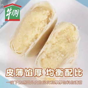 牛奶棚苏式上海皮酥馅多奶香浓郁