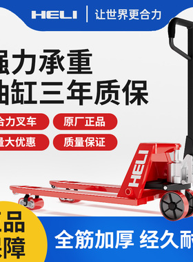 合力手动液压叉车搬运车2/3/5吨加长托盘小型装卸车手推地牛拖车