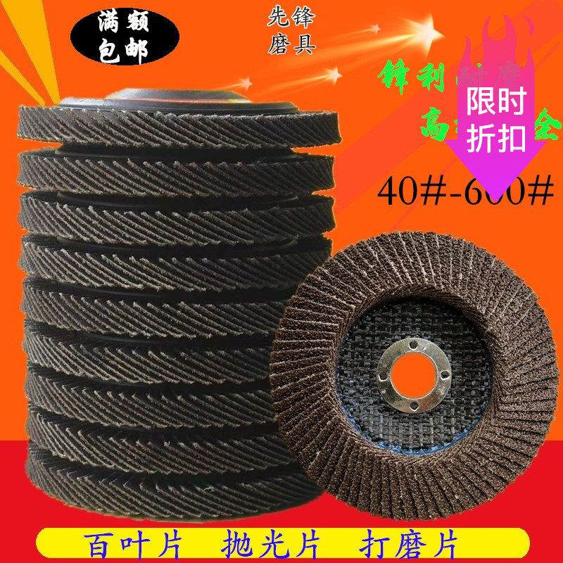百叶片 加厚百叶轮 千叶片100mm*16不锈钢打磨片抛光片砂布轮包邮,标准件/零部件/工业耗材,百叶轮,淘宝优惠券,粉丝福利购,淘宝优惠卷