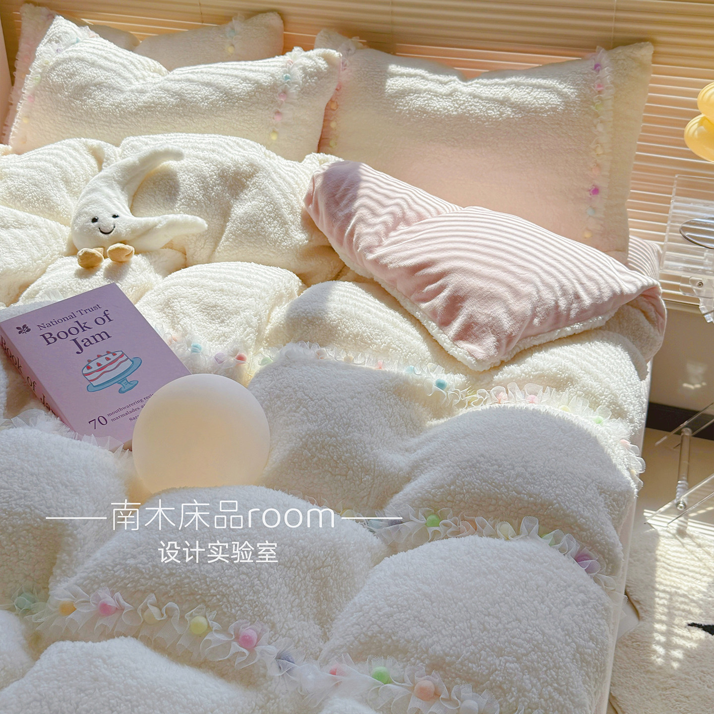 彩色毛球｜ins韩系奶油白加厚羊羔绒四件套1.8m床笠冬天牛奶绒,床上用品,床品套件/四件套/多件套,淘宝优惠券,粉丝福利购,淘宝优惠卷