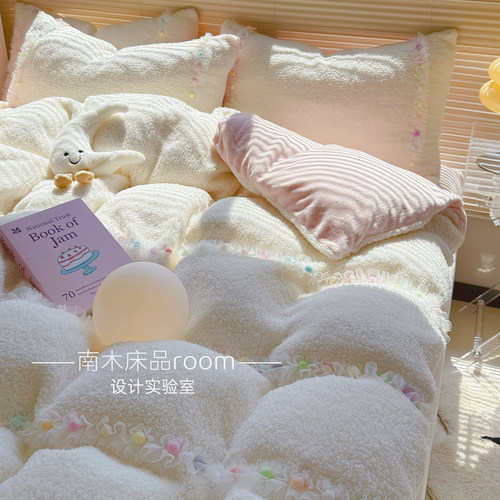 ins韩系奶油白加厚羊羔绒四件套