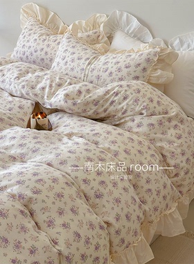 梨栀千千｜ins紫色小碎花全棉双层纱四件套浪漫褶皱花边纯棉1.8笠