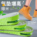 气垫增高鞋 吸汗防臭透气运动减震踩屎感隐形小个子内增高垫 垫男款