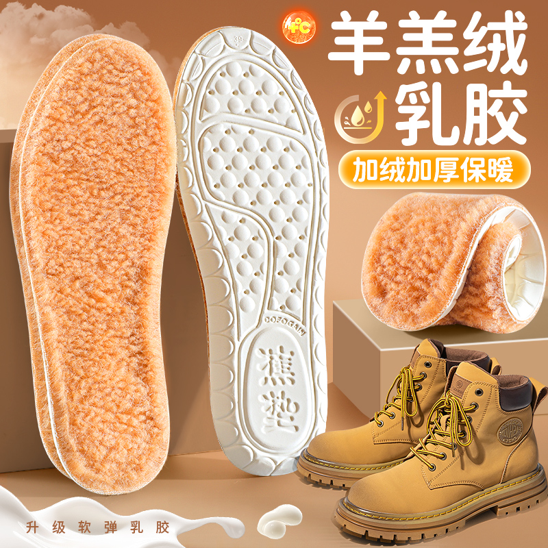 泰国乳胶鞋垫超软踩屎感