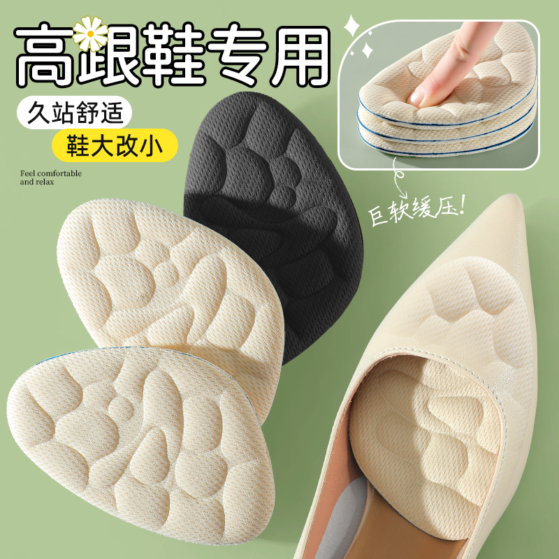 高跟鞋专用前脚掌垫半码鞋垫