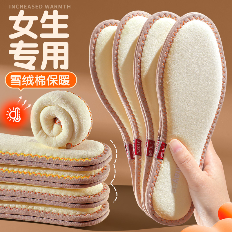 女士专用雪绒棉保暖鞋垫冬季超软底舒适加绒加厚羊毛棉鞋垫不掉毛