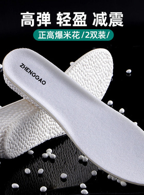 2双正高爆米花boost全掌内增高鞋垫男女透气吸汗隐形内增高垫神器
