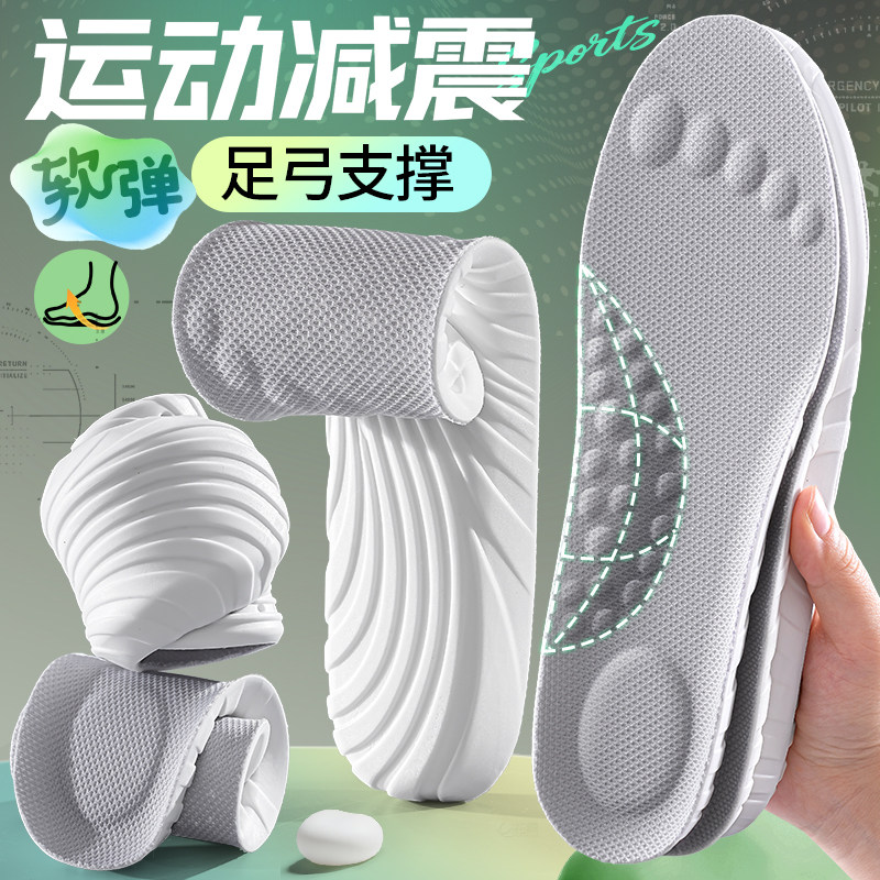 足弓支撑鞋垫男女运动减震吸汗防臭超软防痛跑步舒适踩屎感军训冬,服饰配件/皮带/帽子/围巾,鞋垫,淘宝优惠券,粉丝福利购,淘宝优惠卷