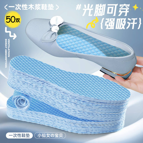 50双一次性卫生鞋垫防脚汗