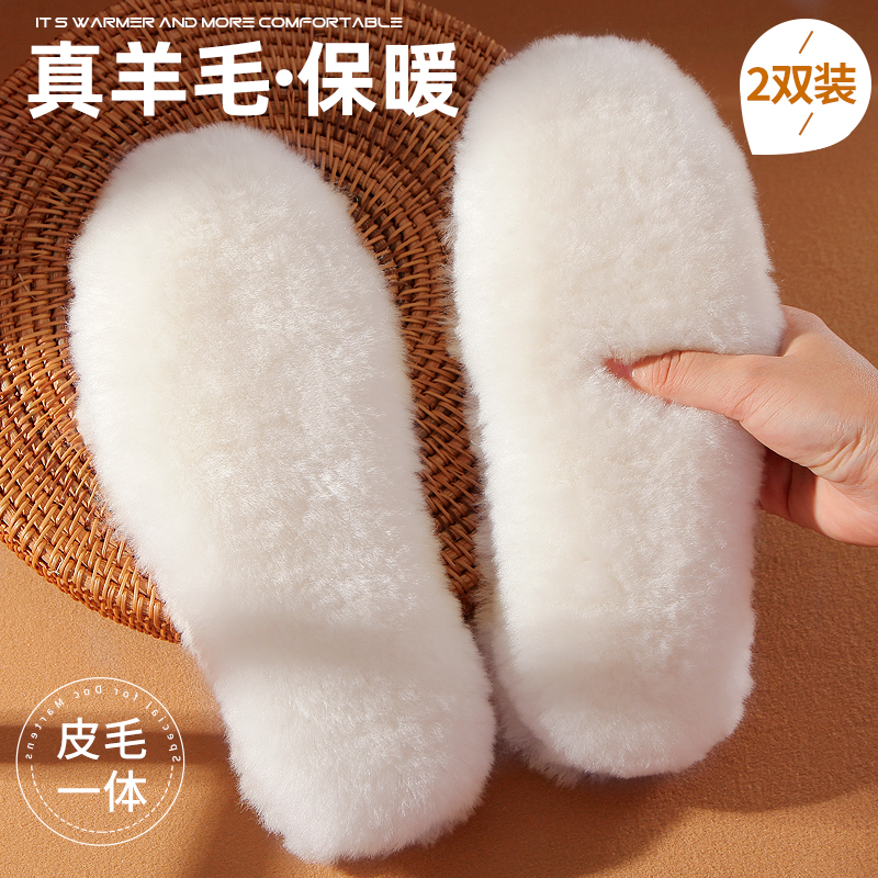 正高皮毛一体纯羊毛鞋垫男女加绒