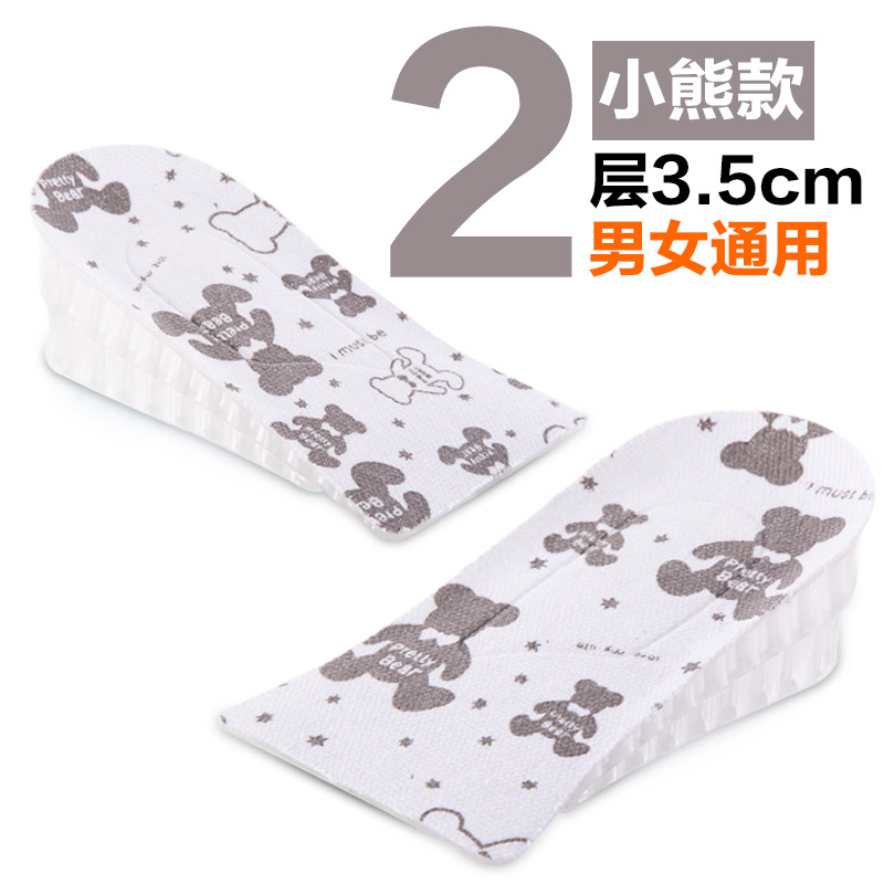 内增高鞋垫女半垫隐形运动增高垫男式女式3cm5cm硅胶舒适软减震弹