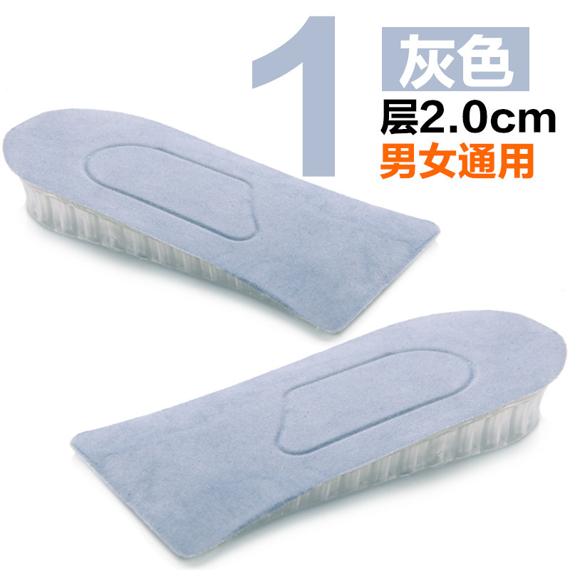 内增高鞋垫女半垫隐形运动增高垫男式女式3cm5cm硅胶舒适软减震弹