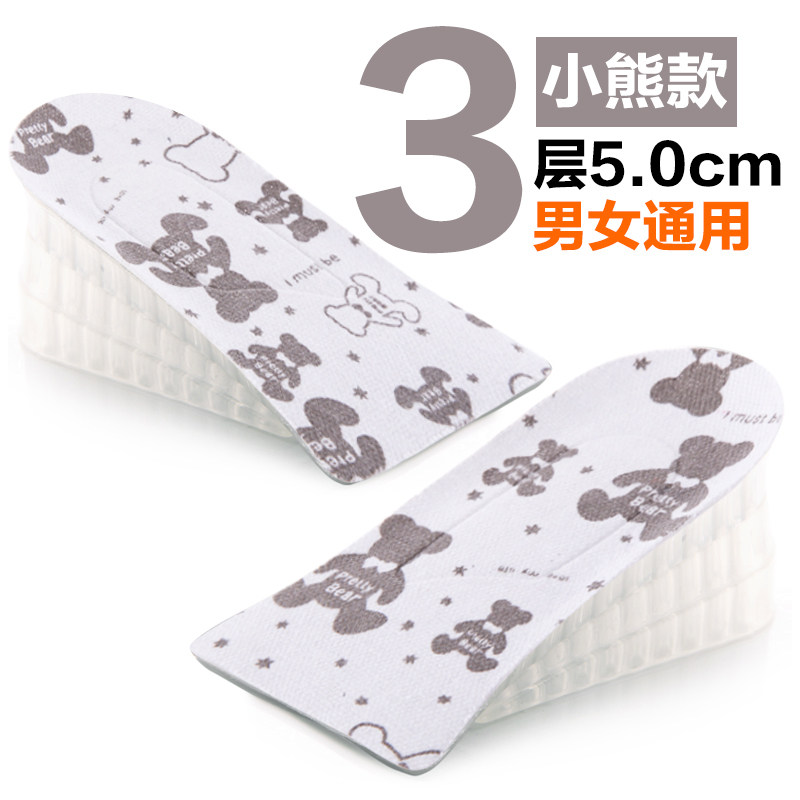 内增高鞋垫女半垫隐形运动增高垫男式女式3cm5cm硅胶舒适软减震弹