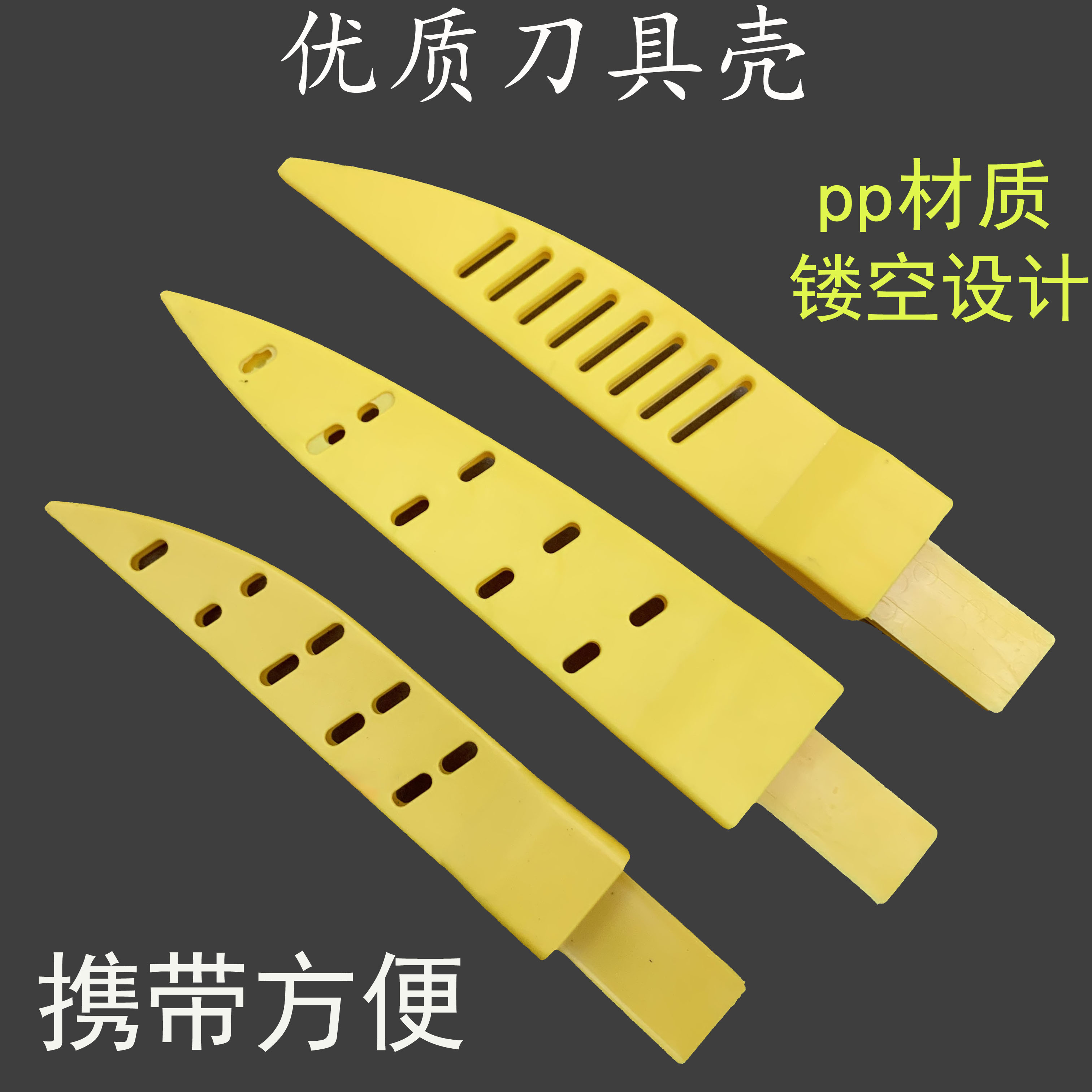 加厚塑料刀鞘屠宰专用剔骨杀猪刀刀套刀具保护套肉联厂通用型壳套图片