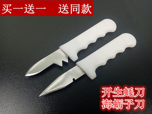 包邮开蚝刀生蚝刀省力撬生蚝扇贝