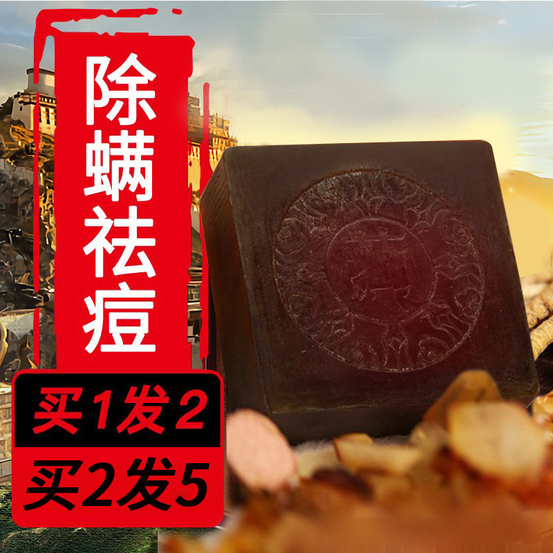 Remove blackheads Acne Mite Wash one's face Demodex Oil Oil control Acne treatment Shrink pore deep level cleanin the Care cleaners/Sanitary napkins/Paper/Aromatherapy , Shampoo bath/Personal cleanliness , Body Wash , Toilet soap  category - from Buy2taobao.com to provide professional Taobao agent buy service