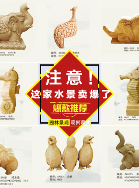 人造砂岩浮雕大象喷水圆雕园林庭院喷水池水景观雕塑酒店别墅装饰