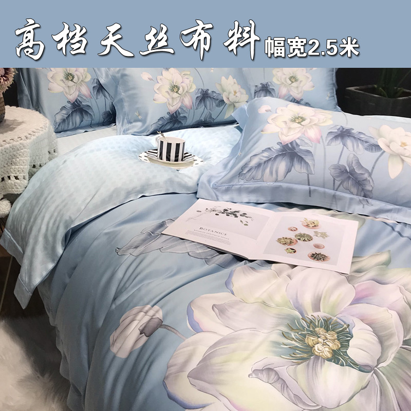 天丝纯棉被套床品加工定做布料