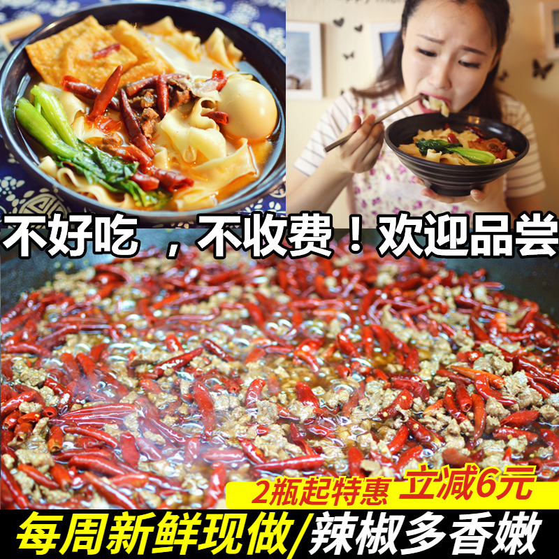 正宗安徽牛肉板面调料太和牛肉板面底料牛肉板面辣椒卤现做包邮怎么样,好用不?