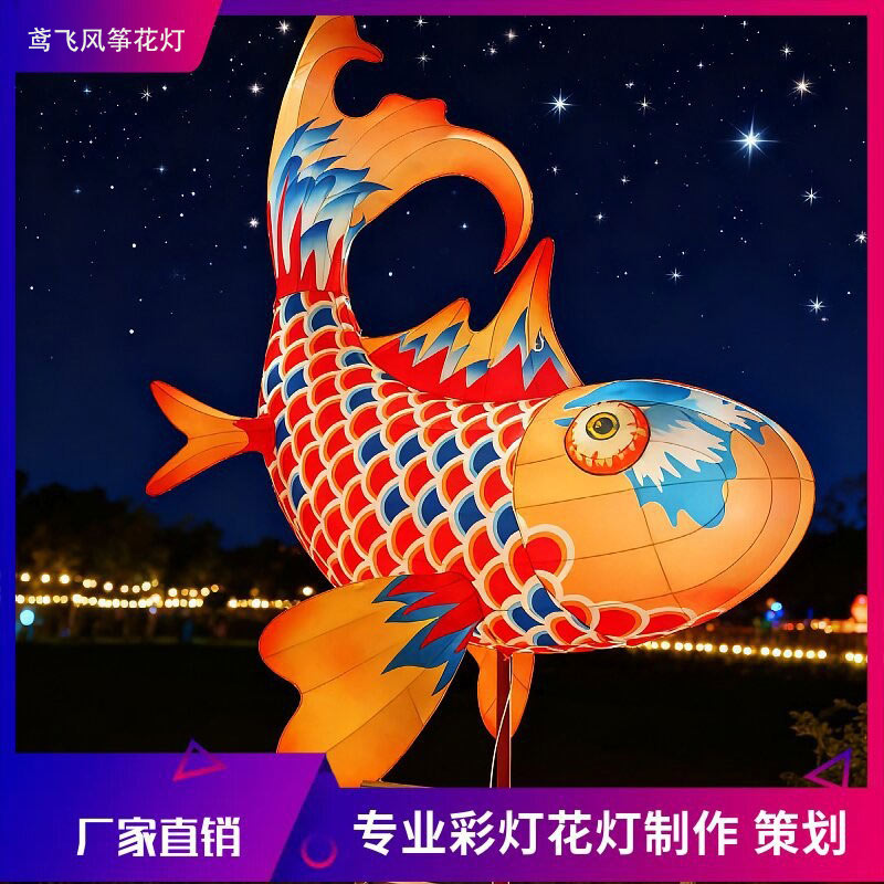 新款发光锦鲤鱼大型花灯七彩斗鱼花灯制作餐厅吊饰彩灯笼