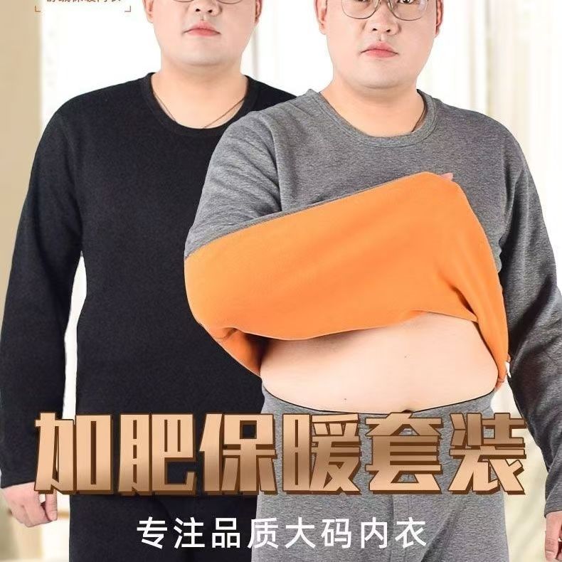 冬季加肥加大码黄金绒保暖内衣套装男加绒加厚胖子秋衣秋裤一整套