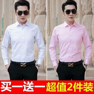 商务免熨白衬衣加大码 秋季 结婚粉红色衣服 工作正装 男修身 长袖 衬衫