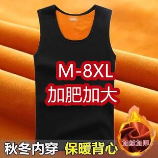 马甲男大码 保暖背心男士 无袖 打底衫 300斤内穿秋衣 加绒加厚秋冬季