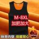 加绒加厚秋冬季 打底衫 无袖 保暖背心男士 马甲男大码 300斤内穿秋衣