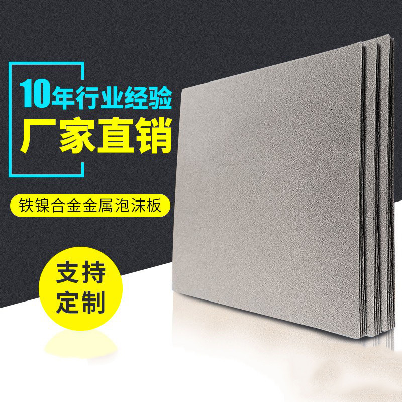 泡沫镍1mm电容器电池屏蔽实验专用材料镍网泡沫金属