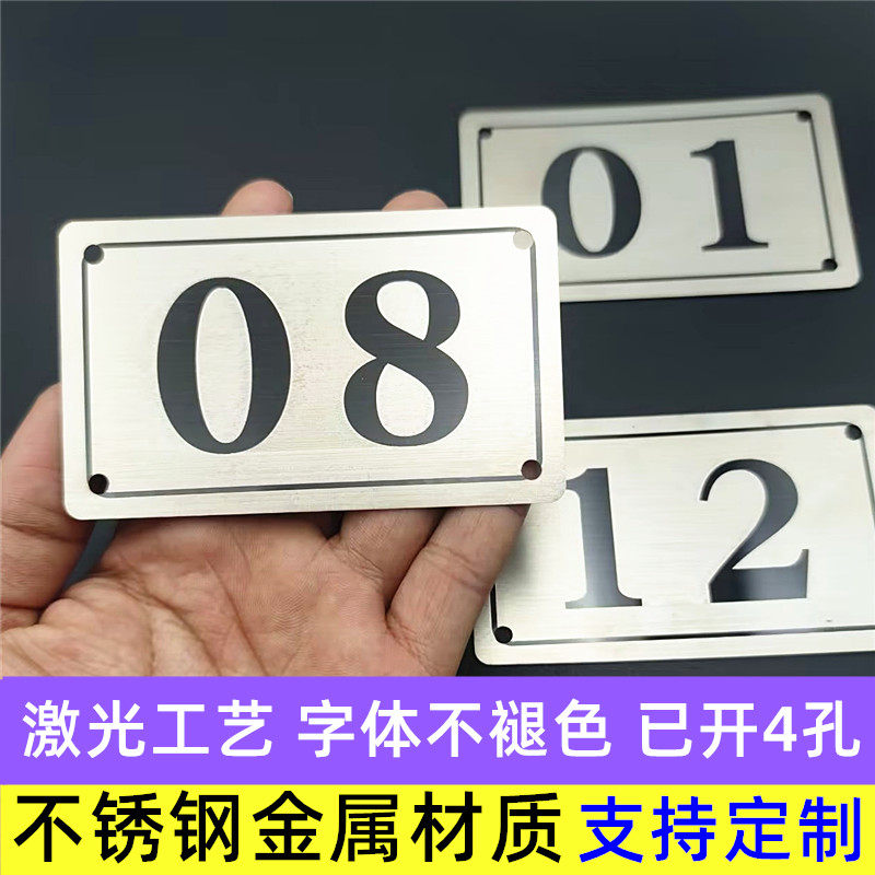 不锈钢数字号码牌钓鱼场钓位编号已开孔金属激光防水不褪色桌号牌